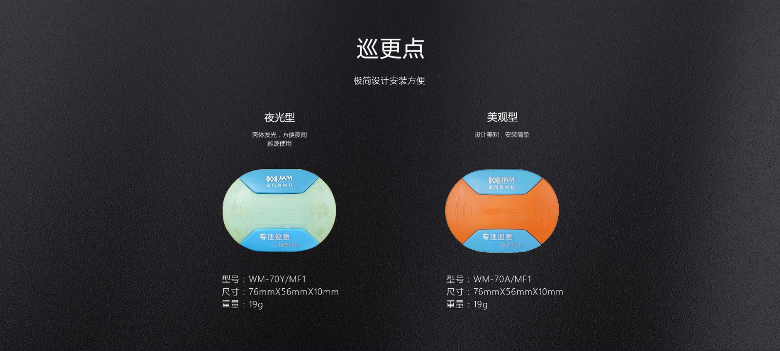 J博士巡檢器